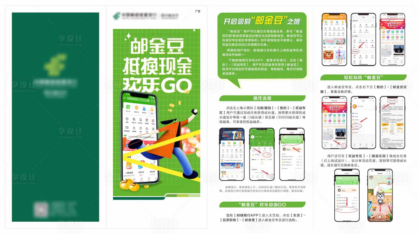 源文件下载【手机操作流程折页】编号：21740009447342323