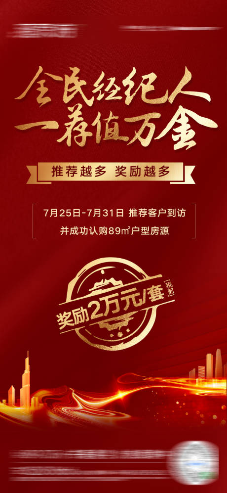 源文件下载【地产贝壳热销开盘后宣】编号：86680009698129966