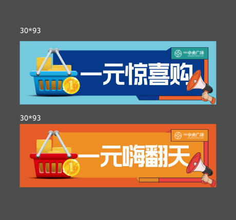 源文件下载【一元购地产展板】编号：70480009590047794