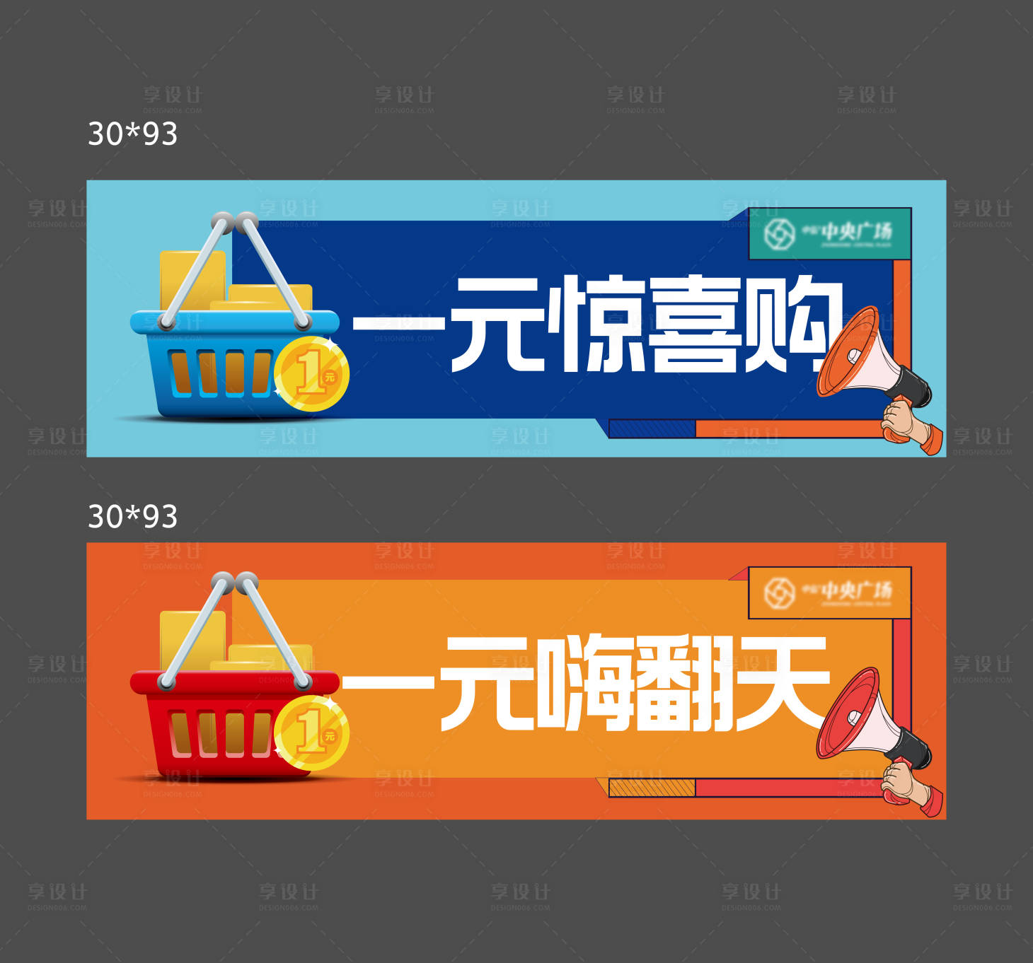 源文件下載【享設計】搜索編號：70480009590047794【一元購地產展板】