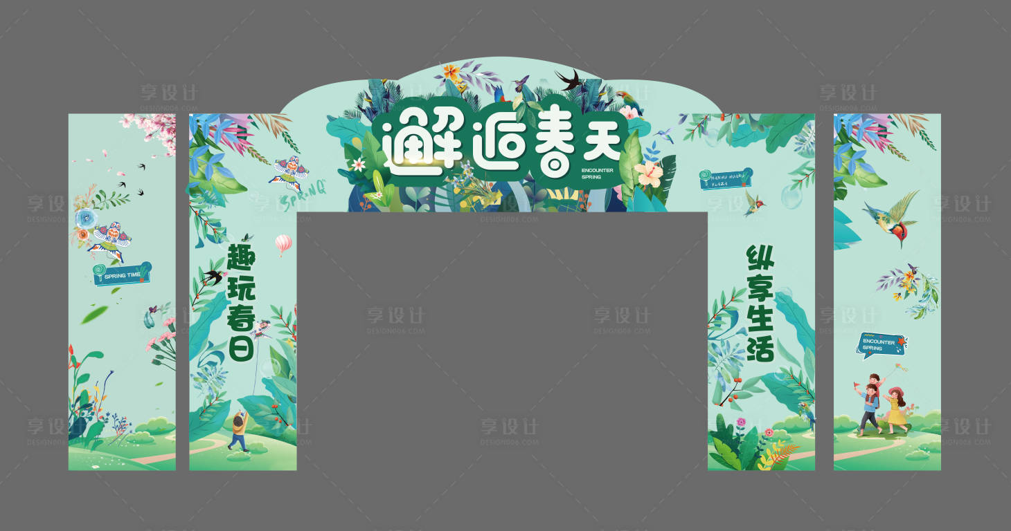 源文件下載【享設計】搜索編號：47280009396588633【春季龍門綠色門頭】