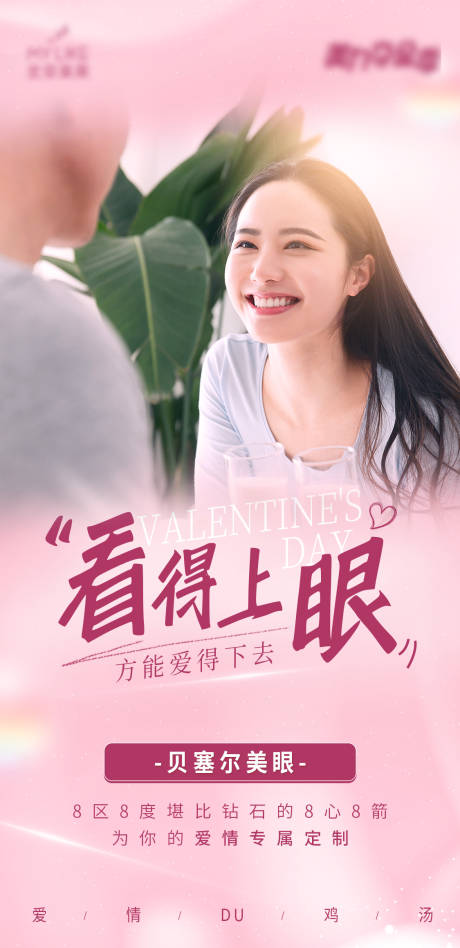 源文件下载【情人节节日海报】编号：18130009668855531