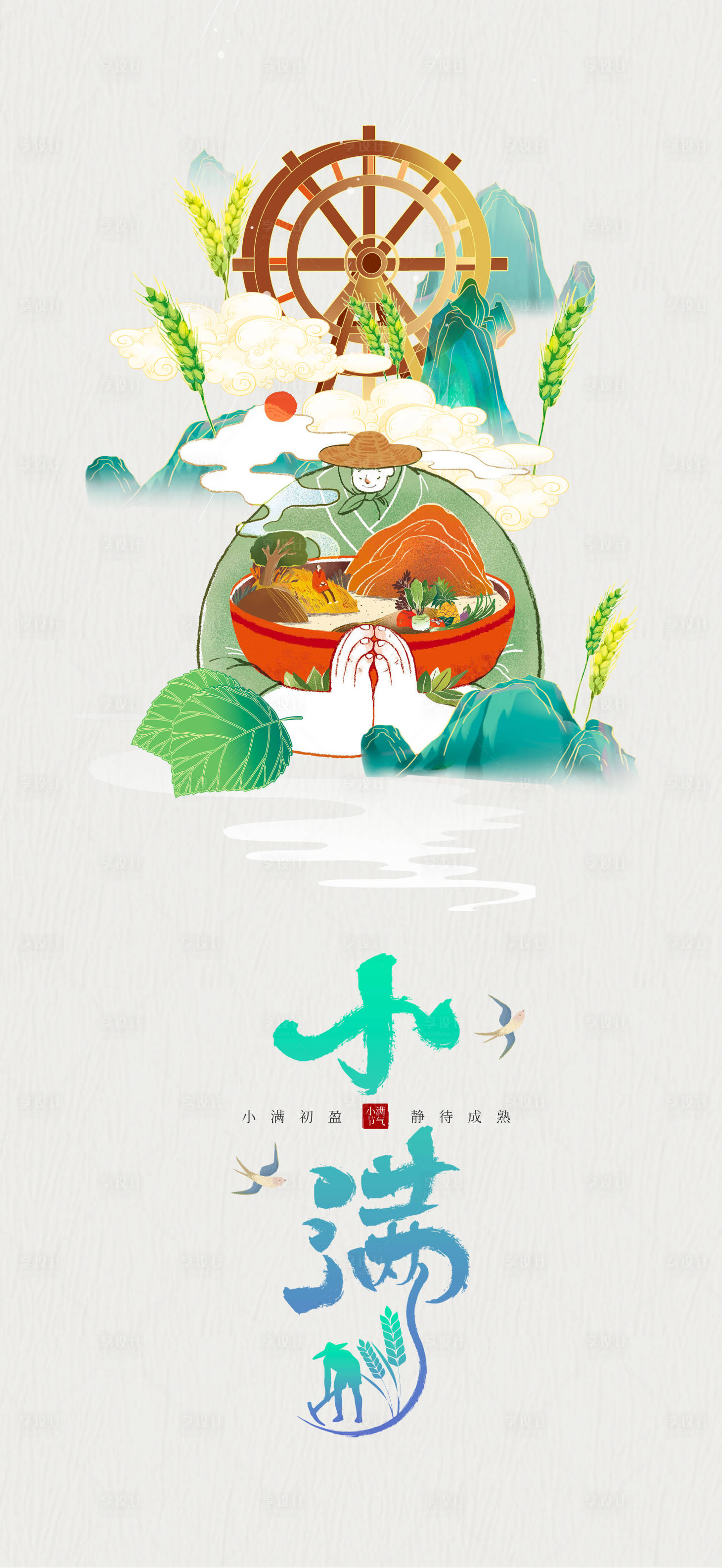 源文件下载【小满】编号：58520009452942238