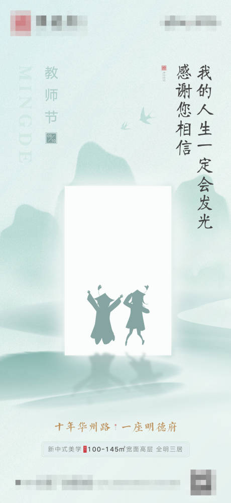 源文件下載【地產新中式 】編號：49540009662469882