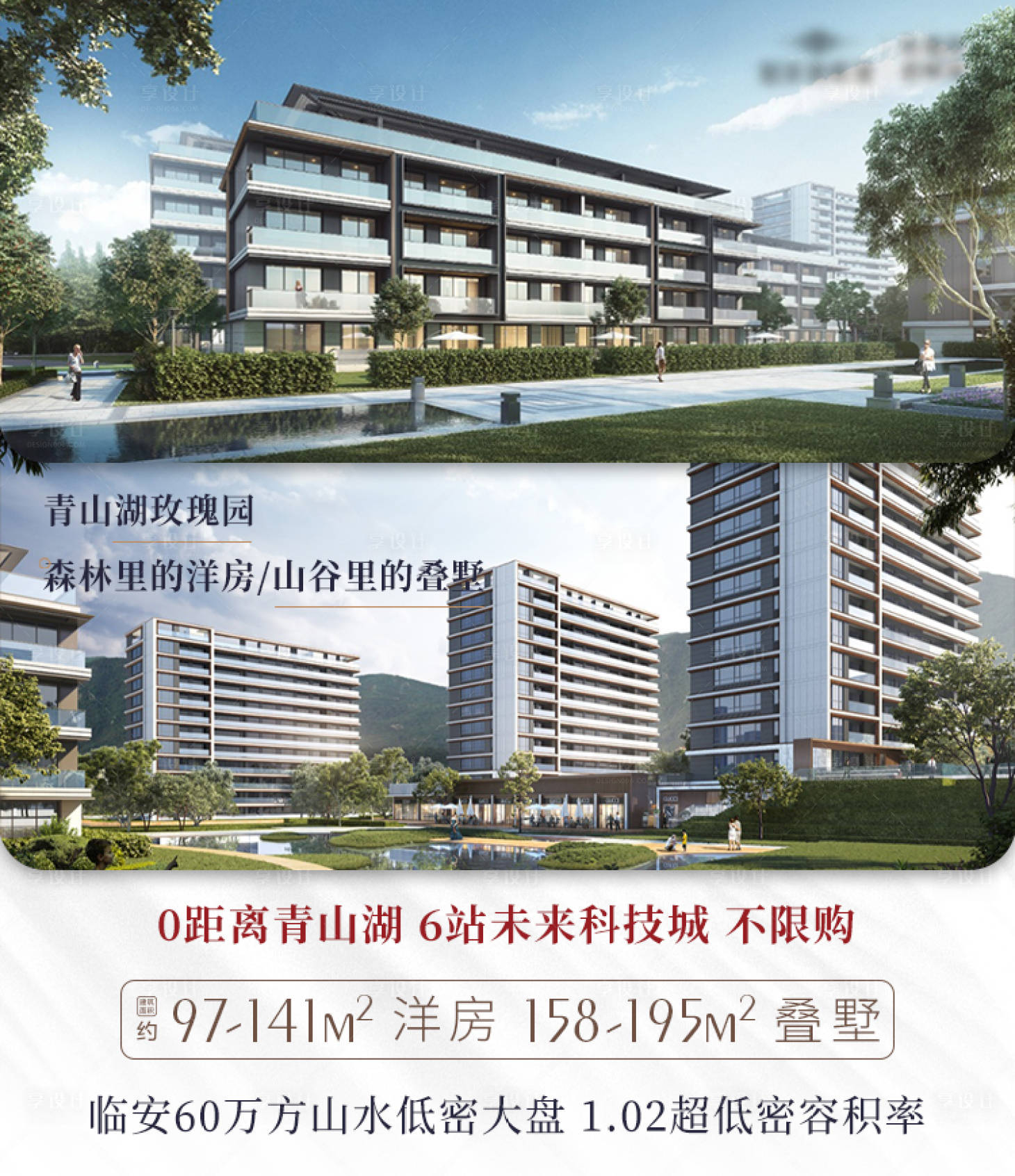 源文件下载【地产价值点海报】编号：41330009292855842