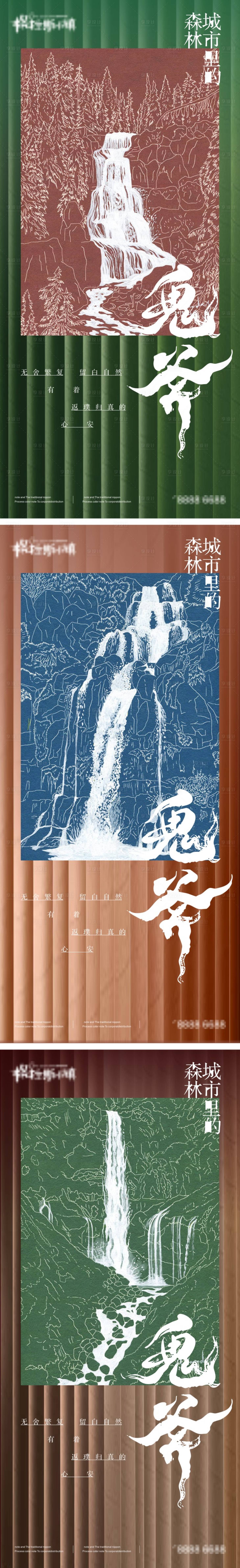 源文件下载【享设计】搜索编号：68990009256578229【地产高端视觉创意系列微信海报】