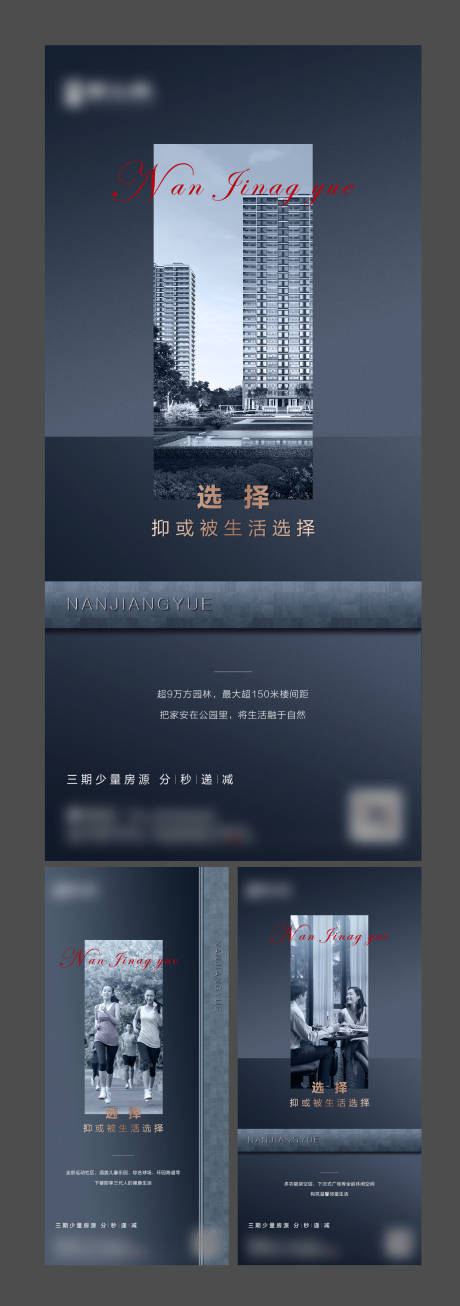 源文件下载【地产质感价值点海报】编号：17540009567933408