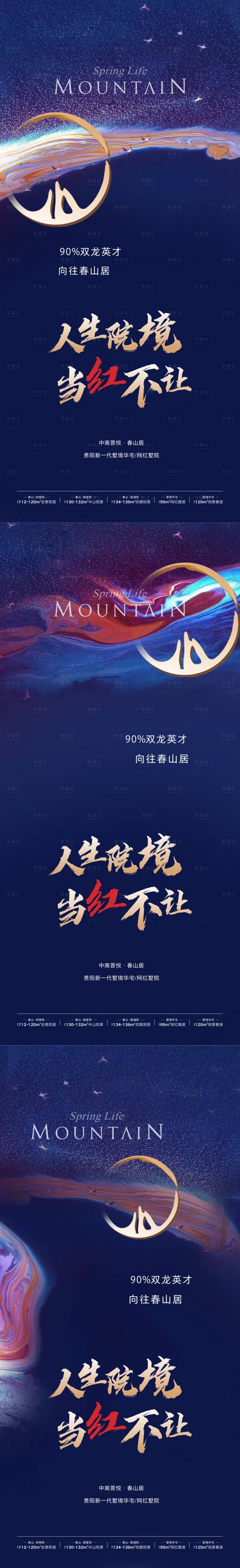 源文件下載【享設計】搜索編號：91880009452105416【高端創意地產】