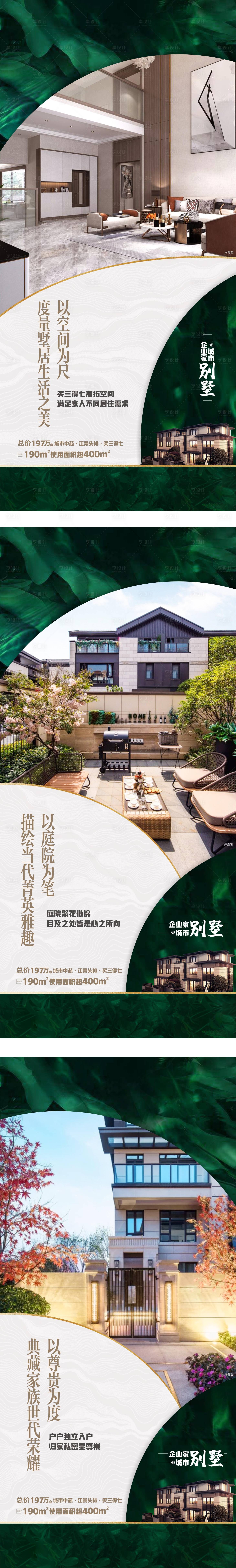 源文件下载【享设计】搜索编号：20230009429339660【价值单页微海报】