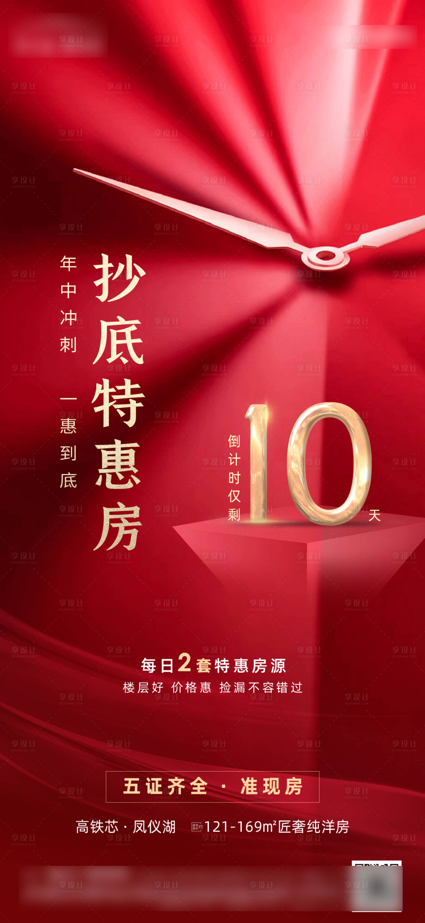源文件下載【享設計】搜索編號：64660009640895334【優惠倒計時】