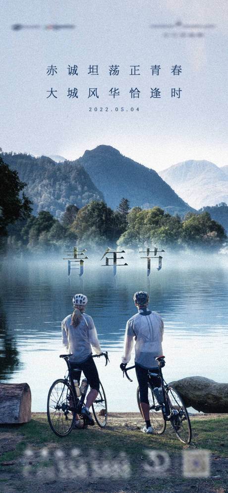 源文件下载【五四青年节】编号：19990009709778758