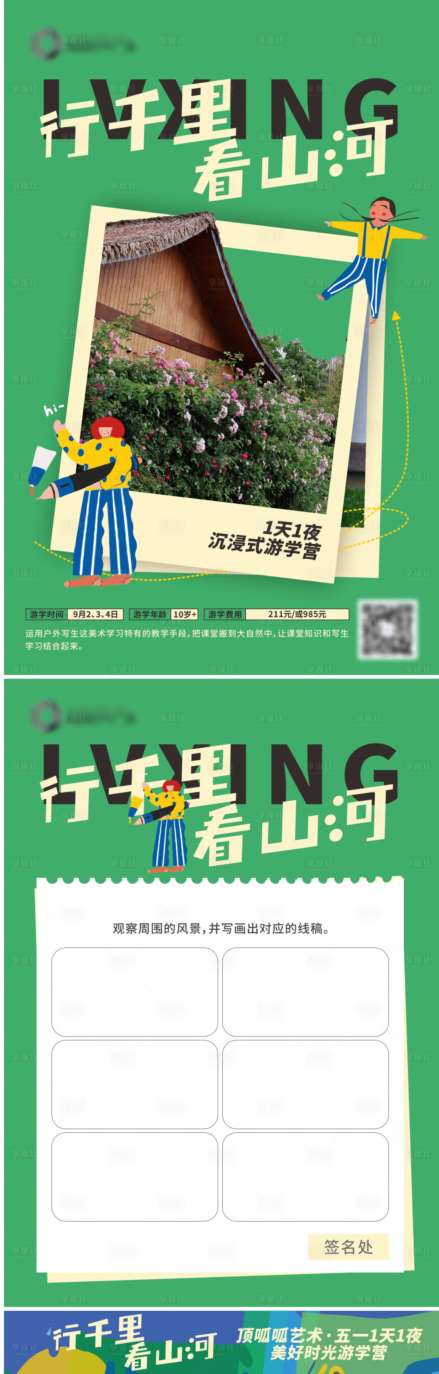 源文件下载【手工活动海报】编号：62840009482529579