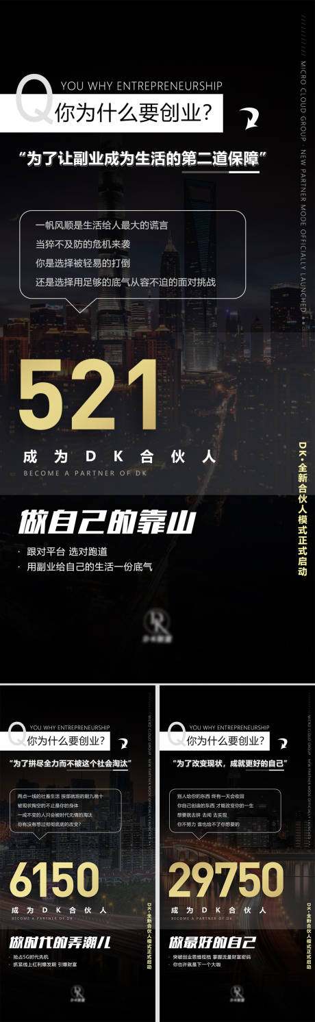 源文件下载【招商海报】编号：20220421140437053