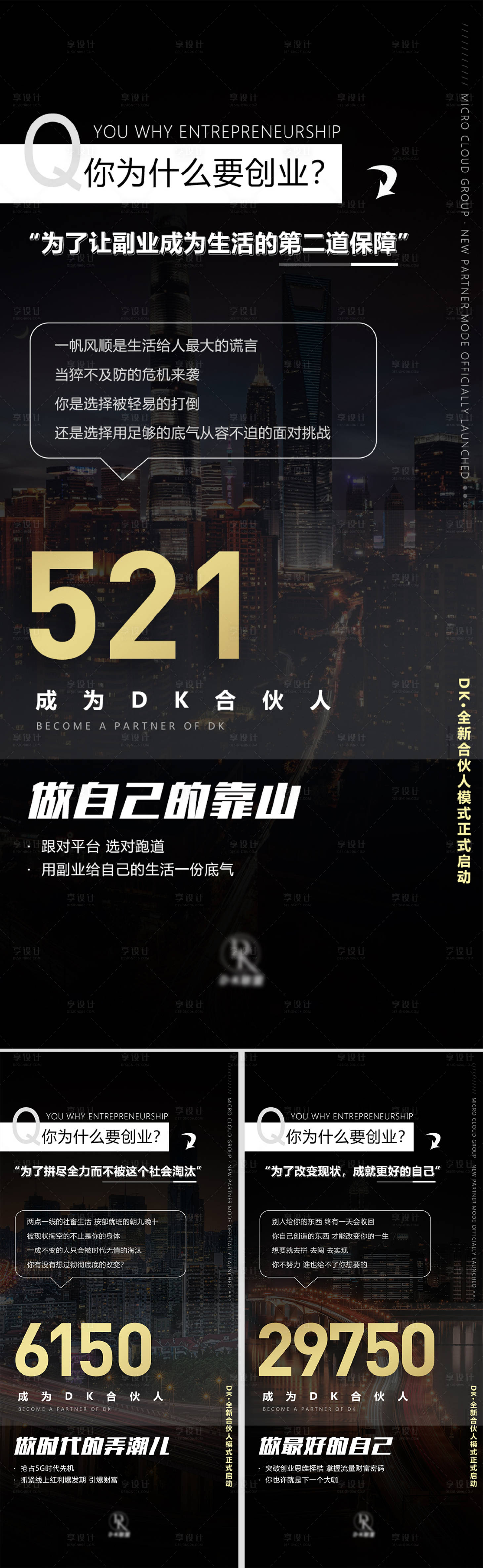 源文件下載【享設(shè)計】搜索編號：33260009587846912【招商海報】