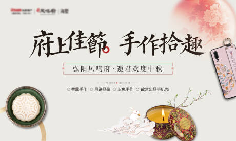 源文件下载【地产周末DIY手作暖场活动主题】编号：34450009675967412