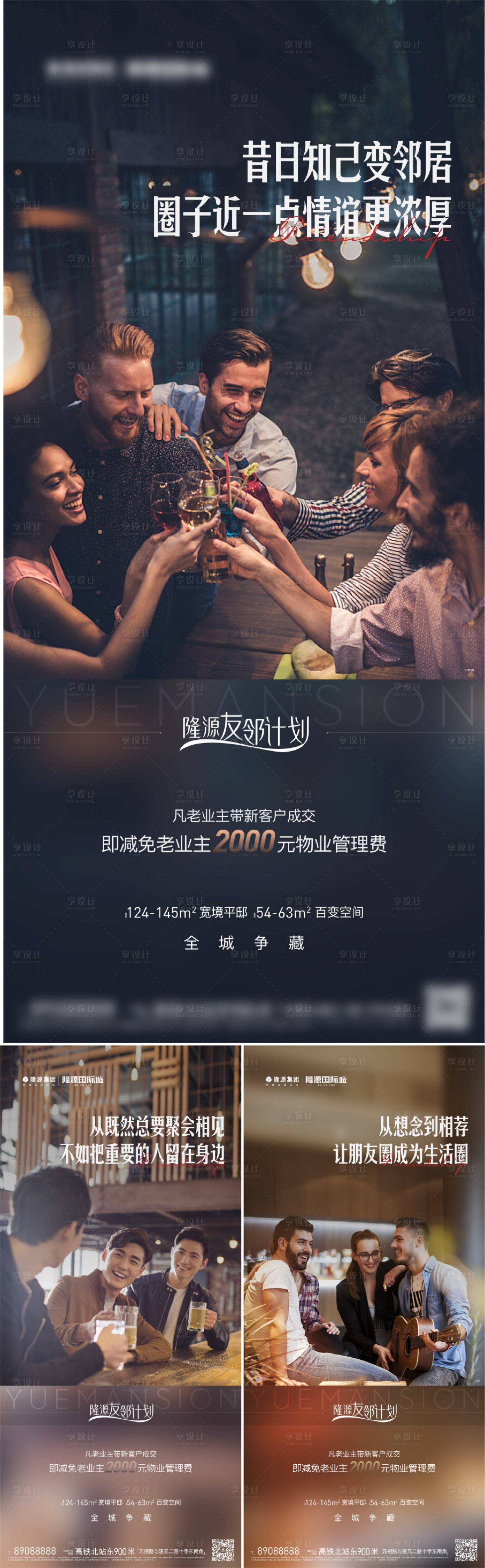 源文件下載【享設計】搜索編號：48640009485077570【老帶新】