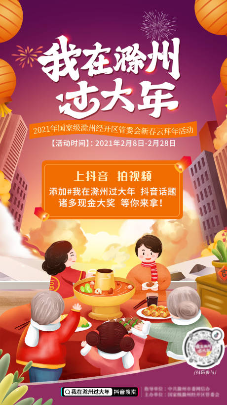 源文件下载【抖音云拜年】编号：69050009449818262