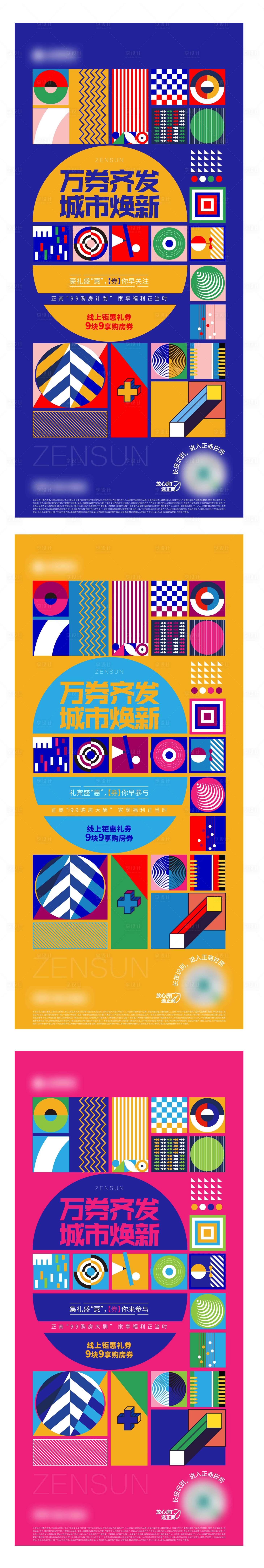 源文件下载【孟菲斯系列】编号：76850009560707920