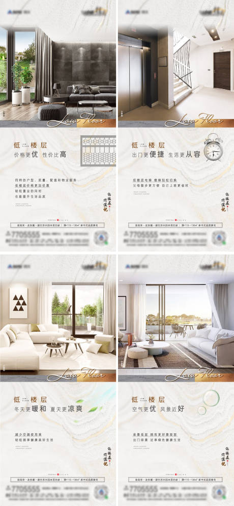 源文件下載【低樓層優(yōu)勢海報(bào)】編號：71080009256393488