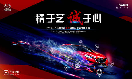 源文件下載【汽車海報】編號：42810009705099989