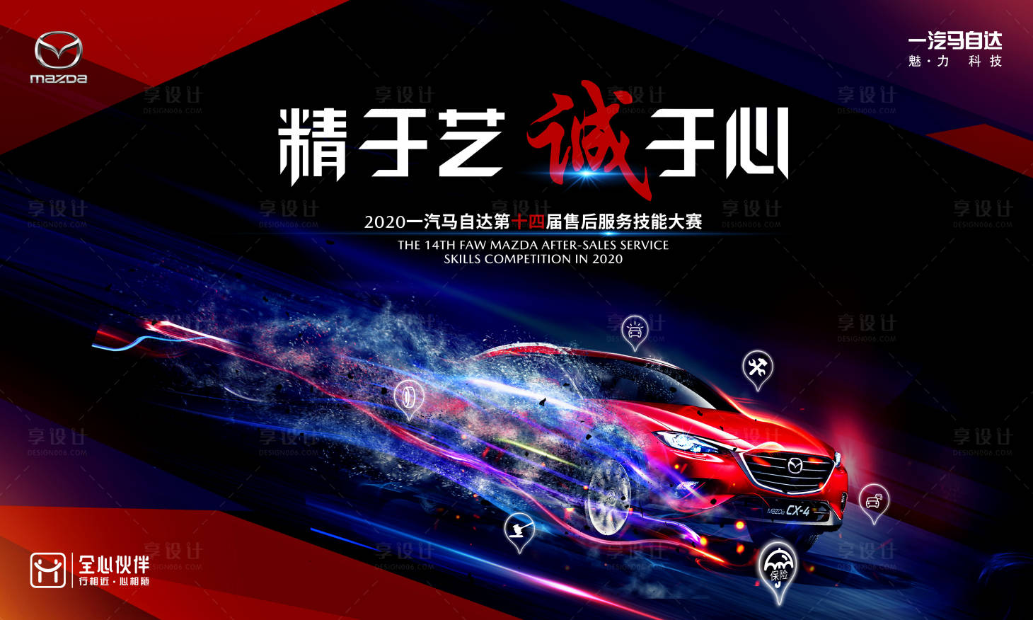 源文件下载【享设计】搜索编号：42810009705099989【汽车海报】