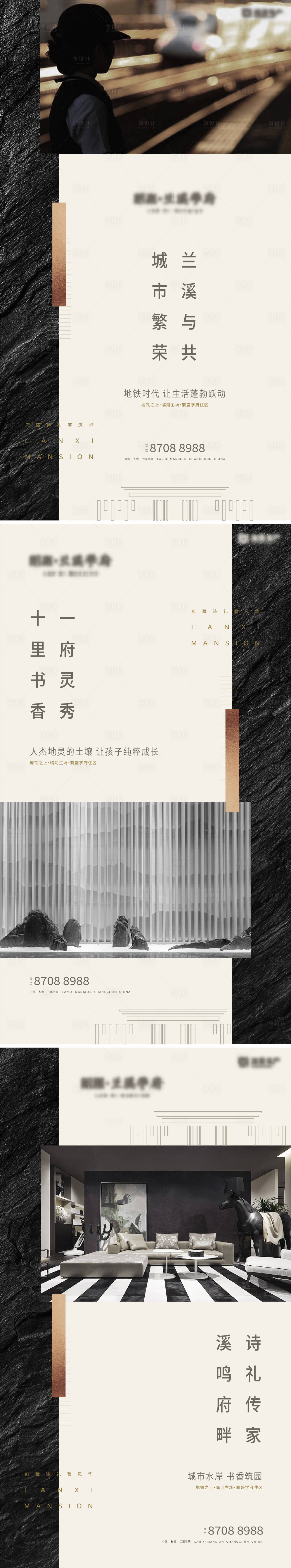 源文件下載【享設計】搜索編號：15860009704929083【現代新中式系列海報】