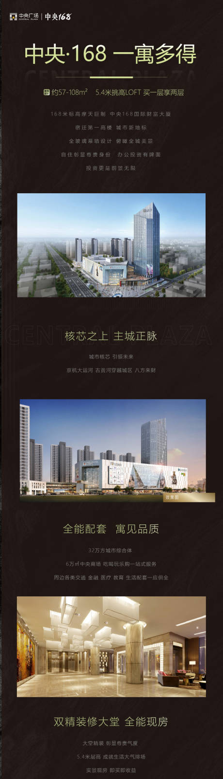 源文件下载【地产长图 】编号：73990009718617278