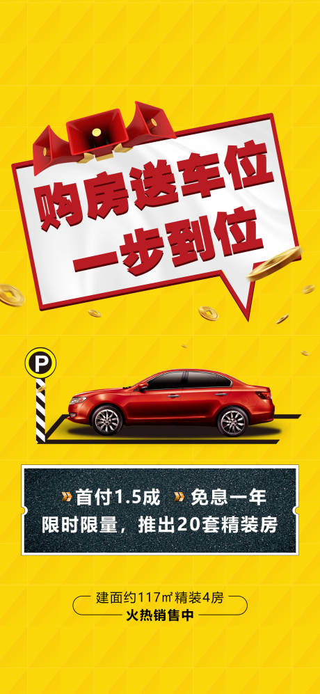 源文件下载【车位单图】编号：94200009303643126