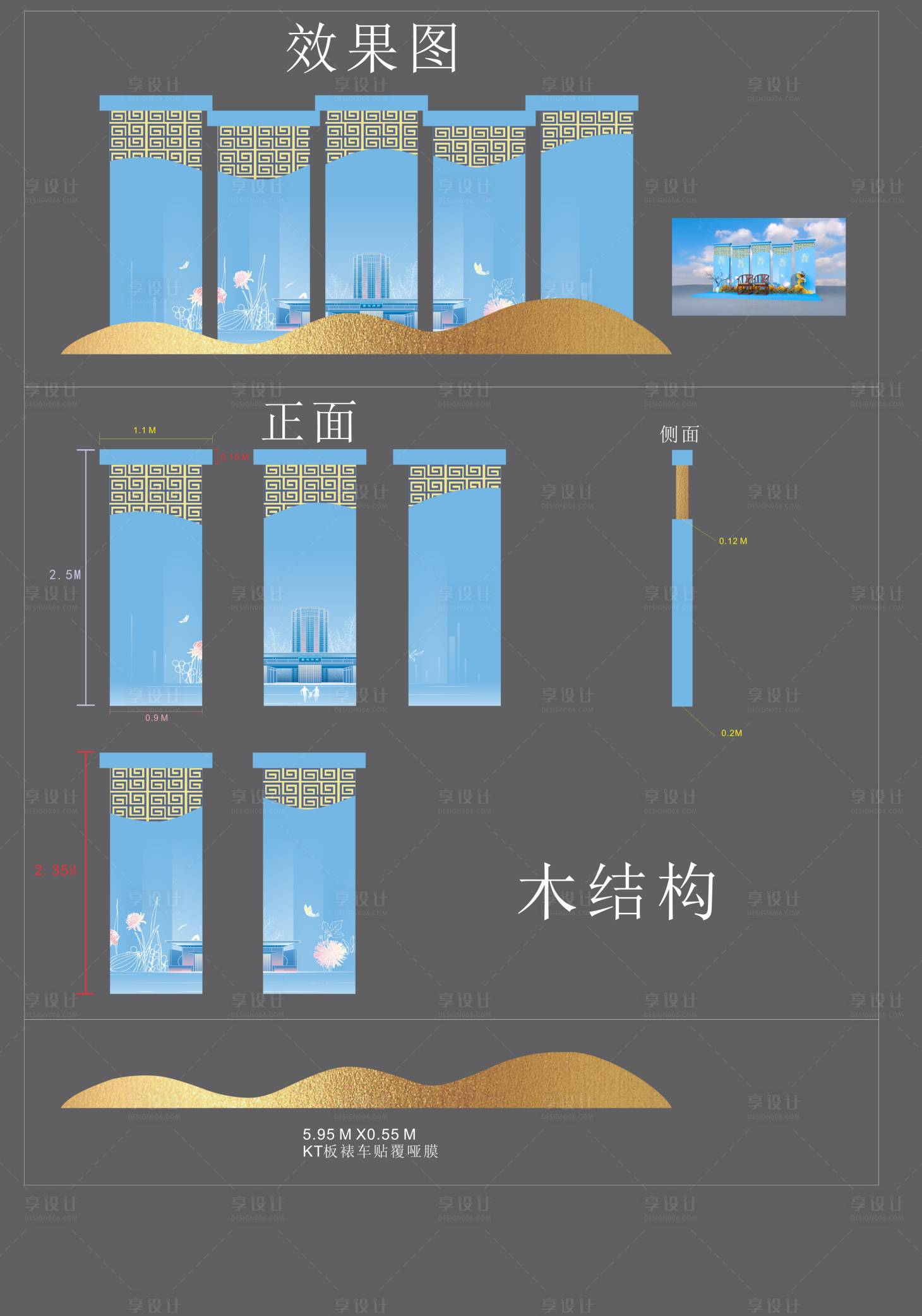 源文件下载【享设计】搜索编号：81950009727175007【新中式美陈】