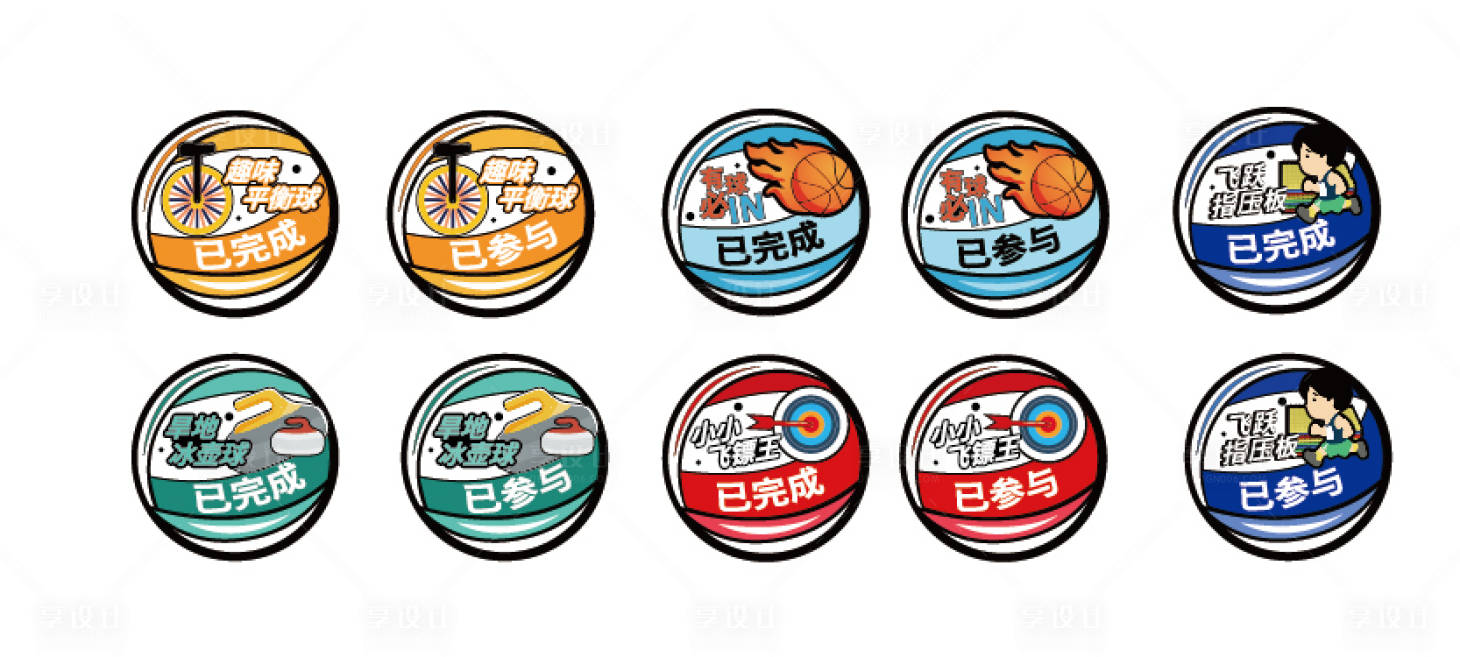 源文件下载【游戏物料贴纸】编号：63730009685102934