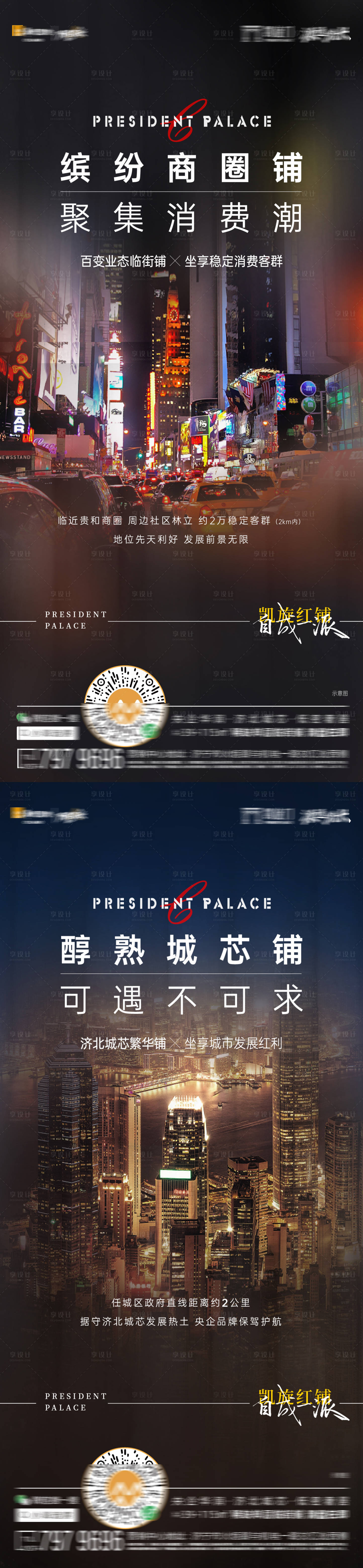 源文件下载【商铺】编号：20220406100200920