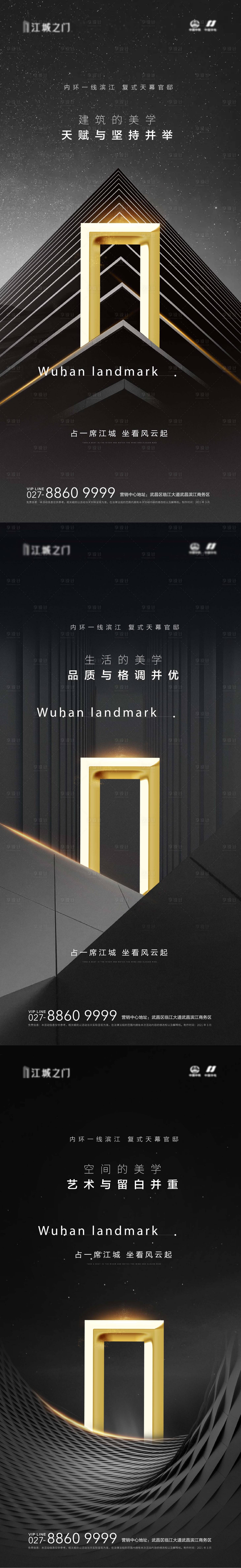 源文件下載【享設(shè)計(jì)】搜索編號(hào)：73260009554526982【刷屏稿】