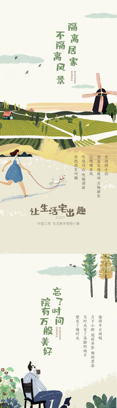 源文件下载【地产宅家海报】编号：78020009496336341