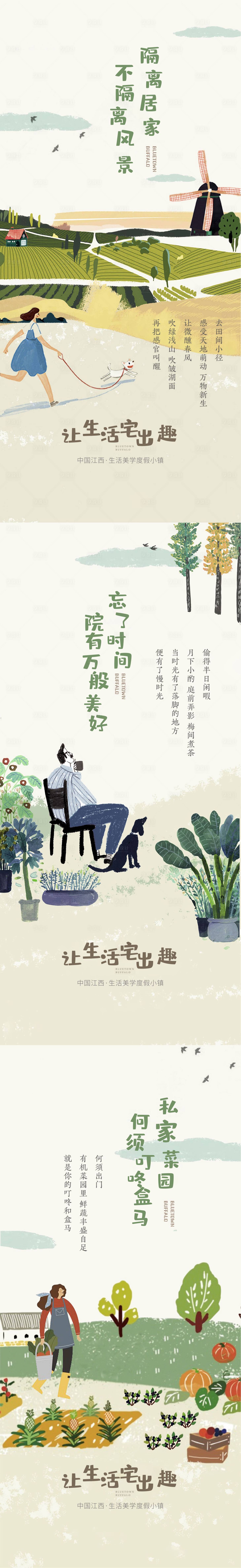 源文件下載【享設計】搜索編號：78020009496336341【地產宅家海報】