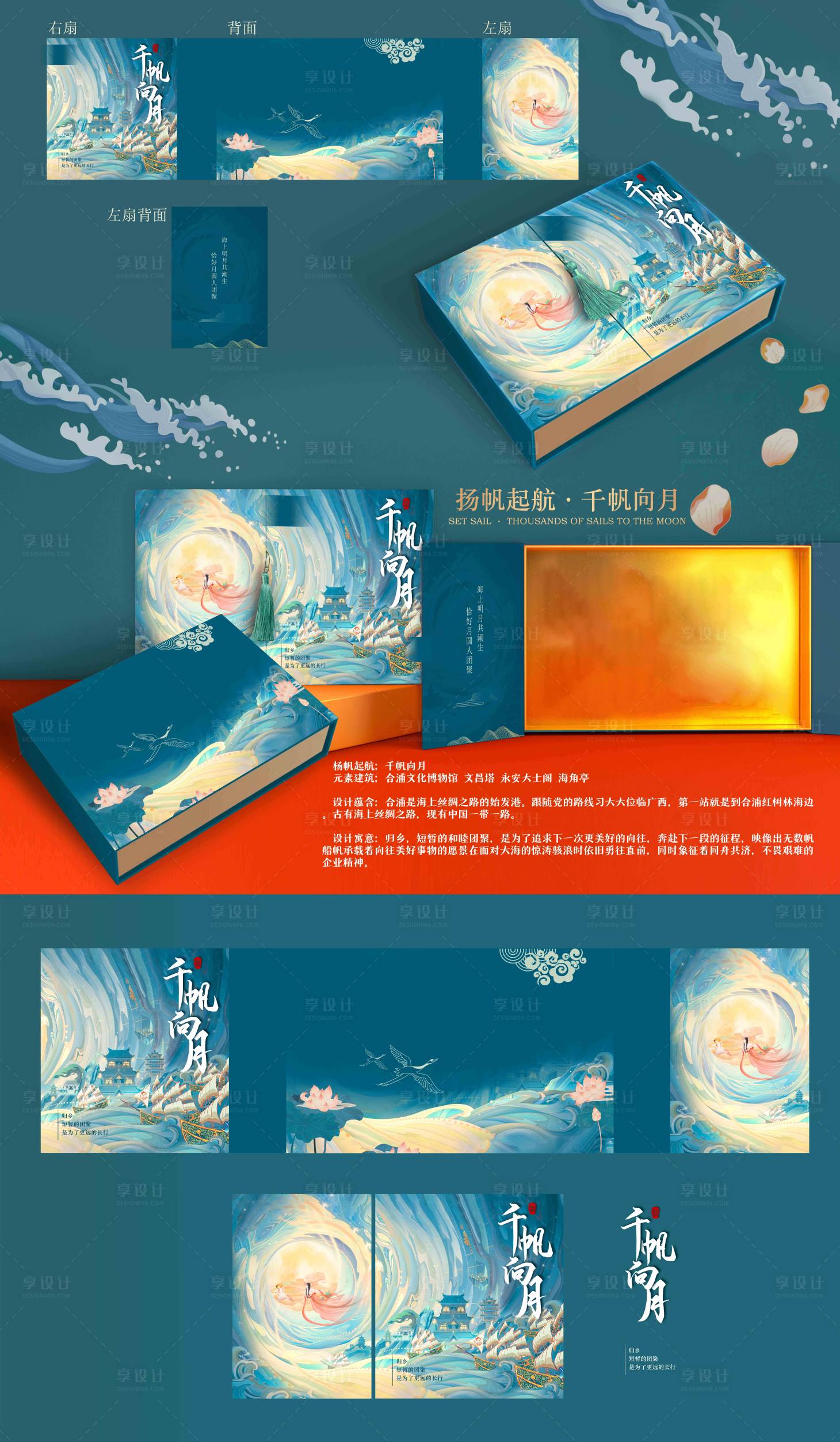 源文件下載【插畫中秋月餅盒包裝設計】編號：35380009239898851
