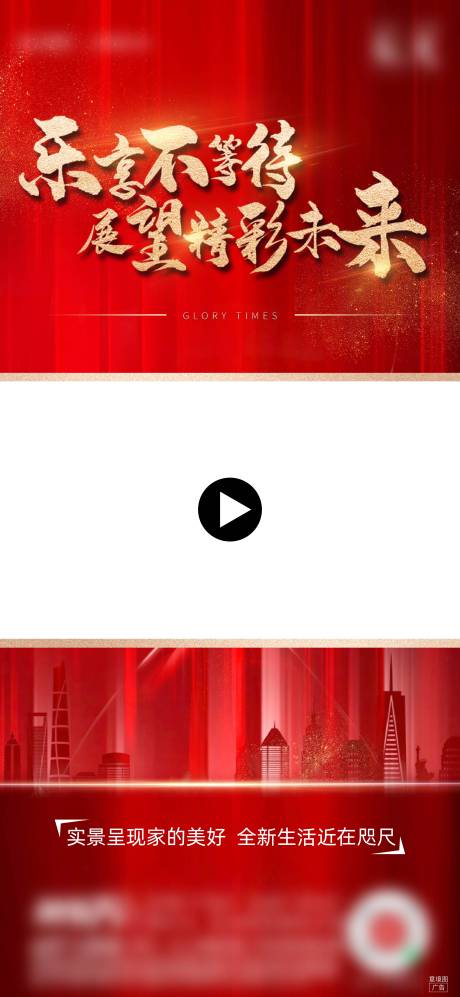 源文件下载【视频框刷屏】编号：71470009320857020