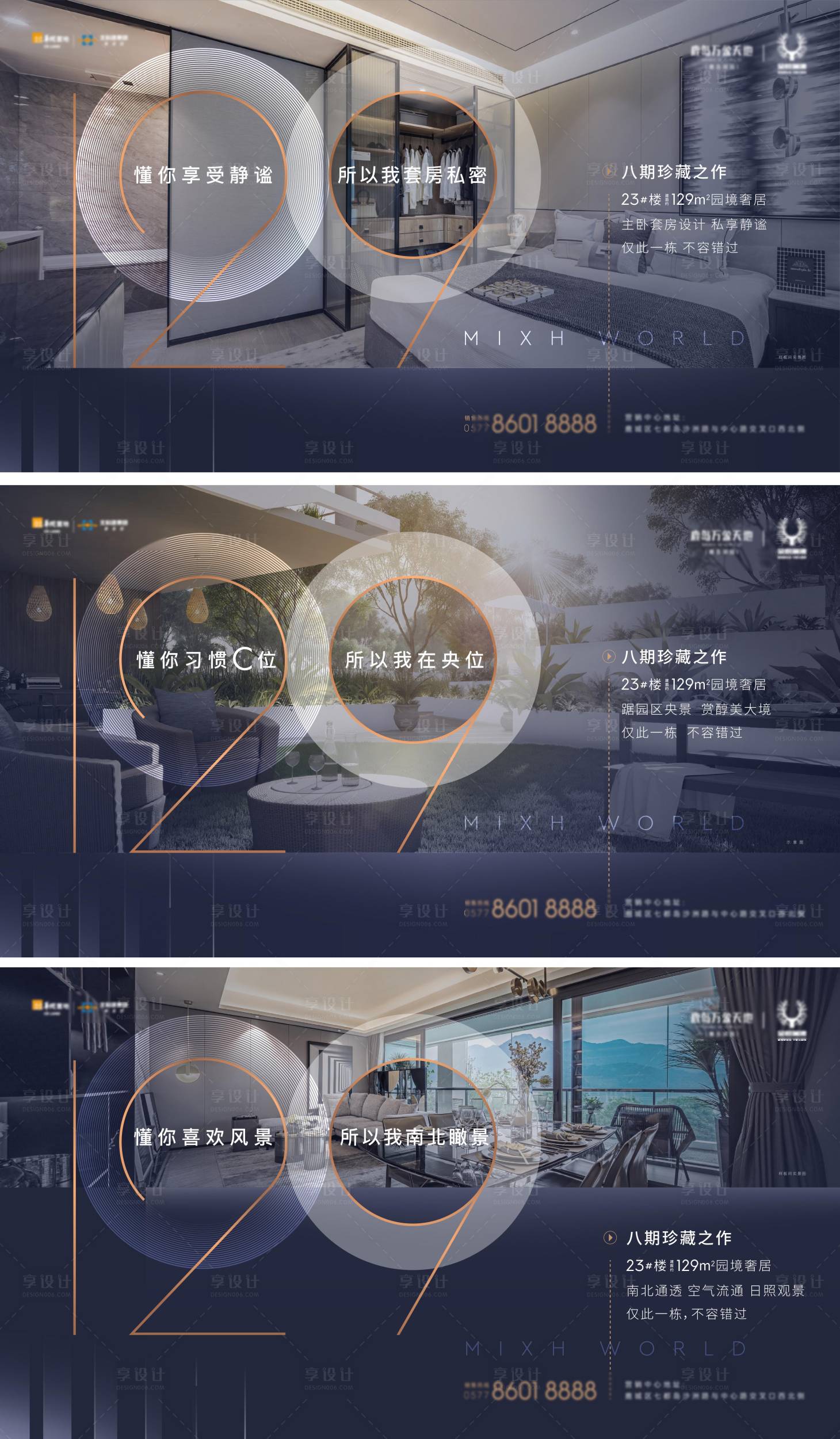 源文件下载【户型海报】编号：55420009400332070