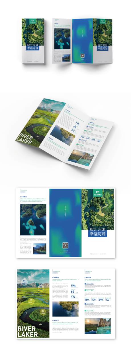源文件下載【享設(shè)計(jì)】搜索編號(hào)：71360009660657126【河湖連通企業(yè)三折頁(yè)】