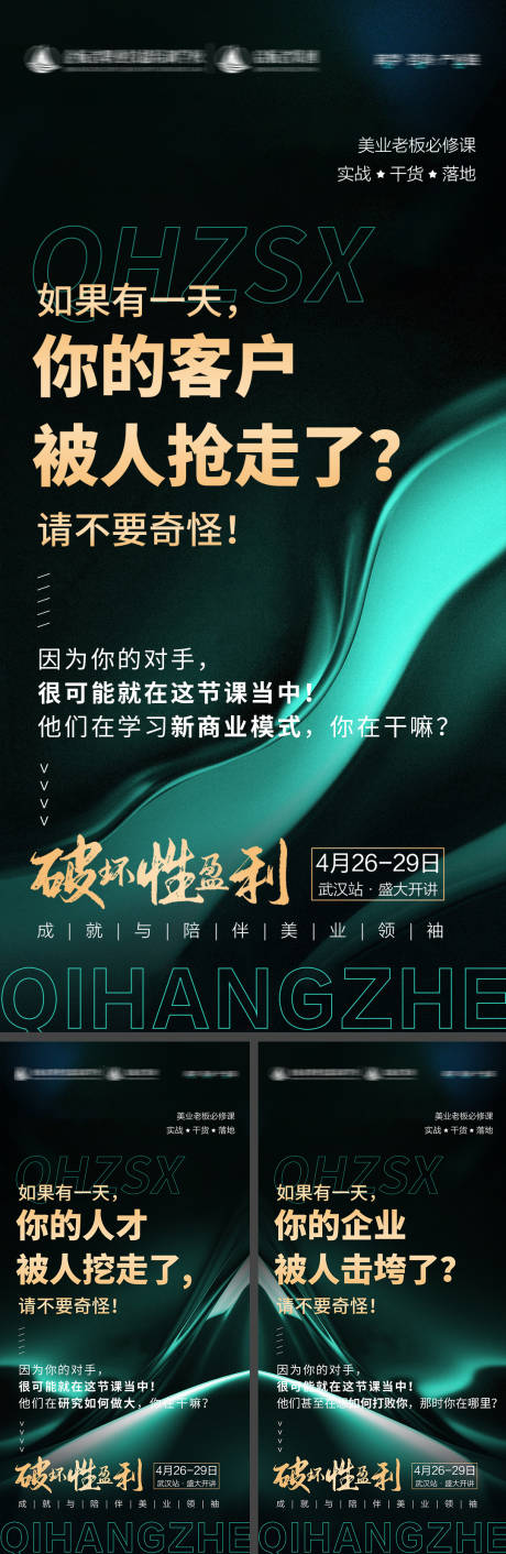 源文件下载【美业门店痛点】编号：91540009539125331