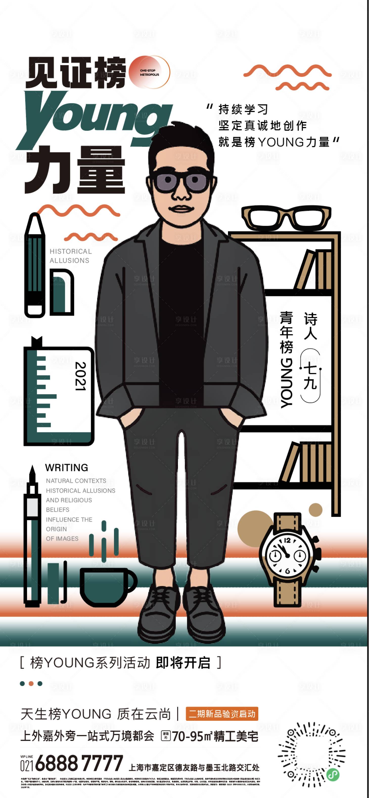 源文件下载【卡通人物】编号：84700009540221116