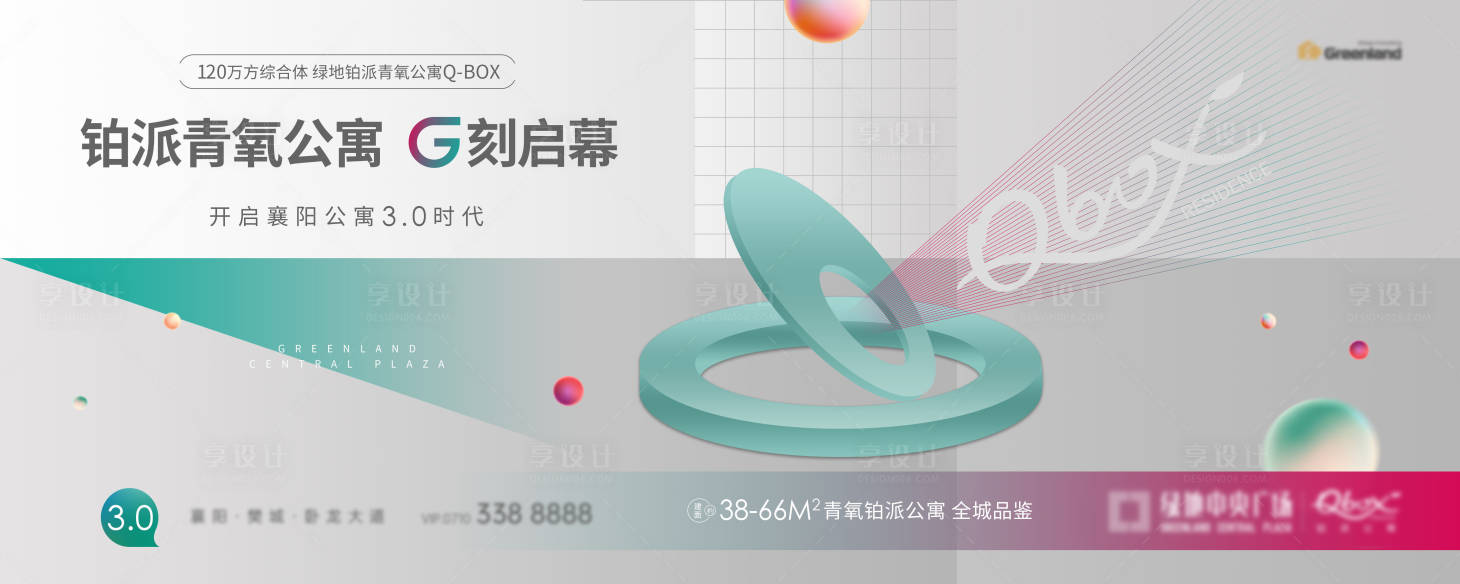 源文件下载【公寓主画面】编号：45710009370059283