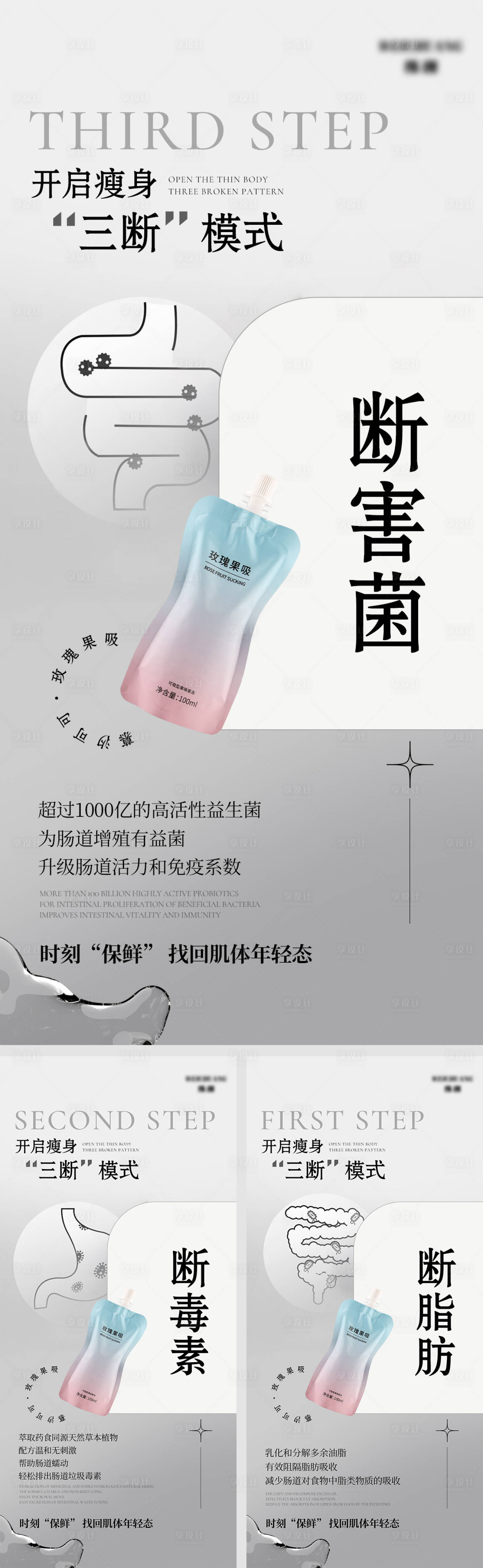 源文件下载【享设计】搜索编号：18420009497541553【减脂系列产品海报】