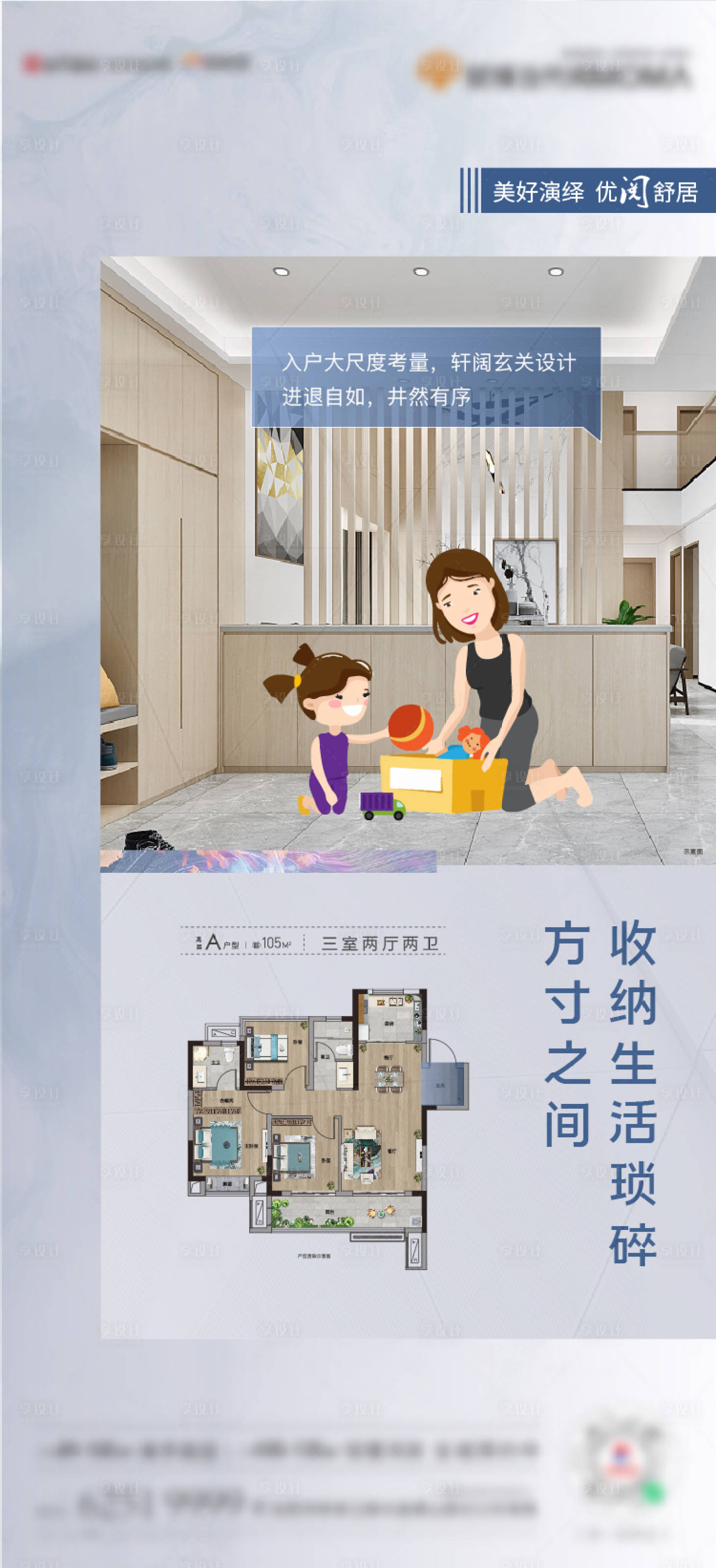 源文件下載【享設計】搜索編號：90770009597478517【地產戶型單圖】