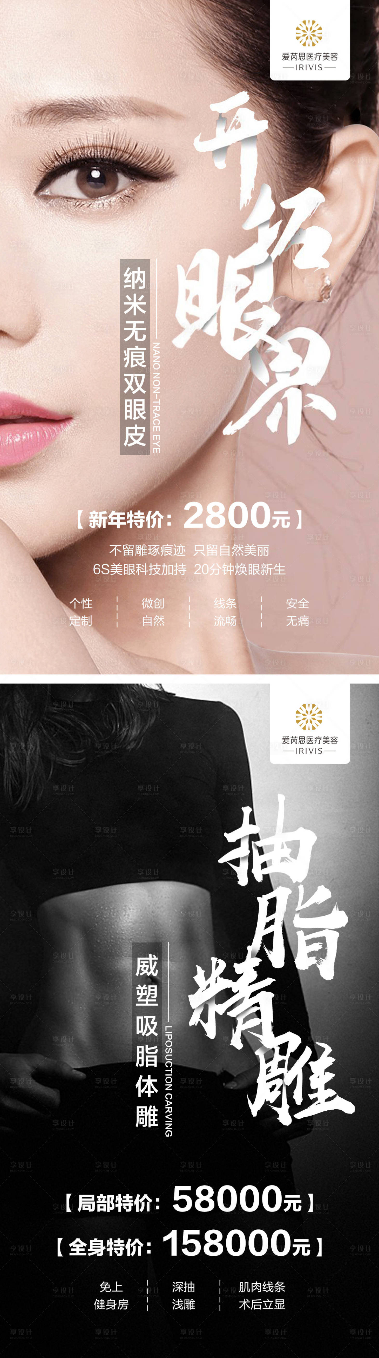 源文件下载【享设计】搜索编号：20370009393927459【整形医美组图】