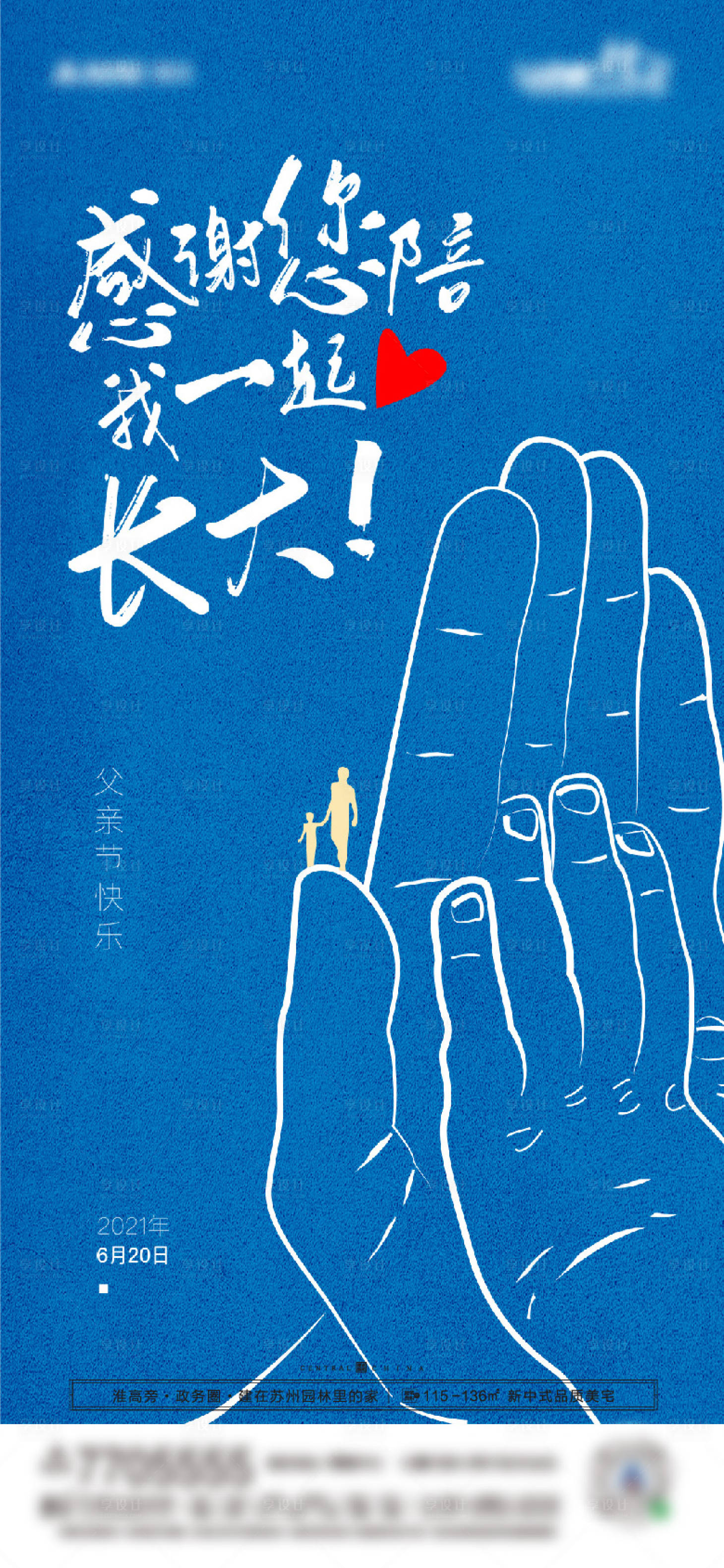 源文件下载【父亲节】编号：55260009250707509