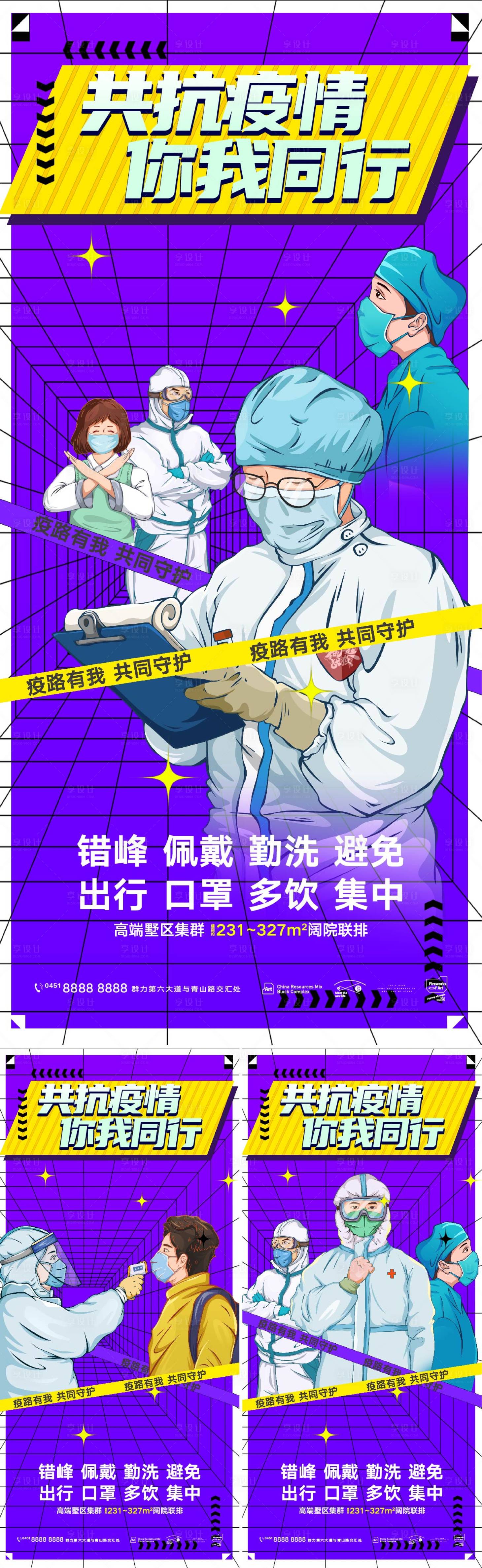 源文件下载【加油抗疫防疫护士节插画系列海报】编号：29550009687457512