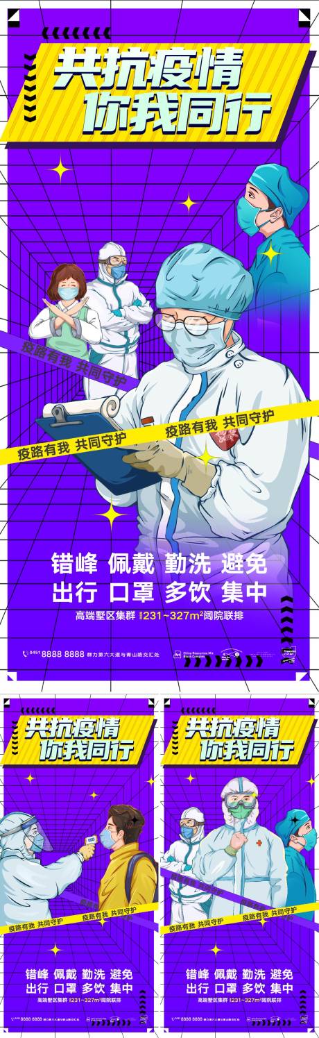 加油抗疫防疫护士节插画系列海报-源文件【享设计】