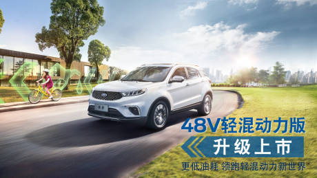 源文件下载【汽车上市主视觉】编号：33520009617955599