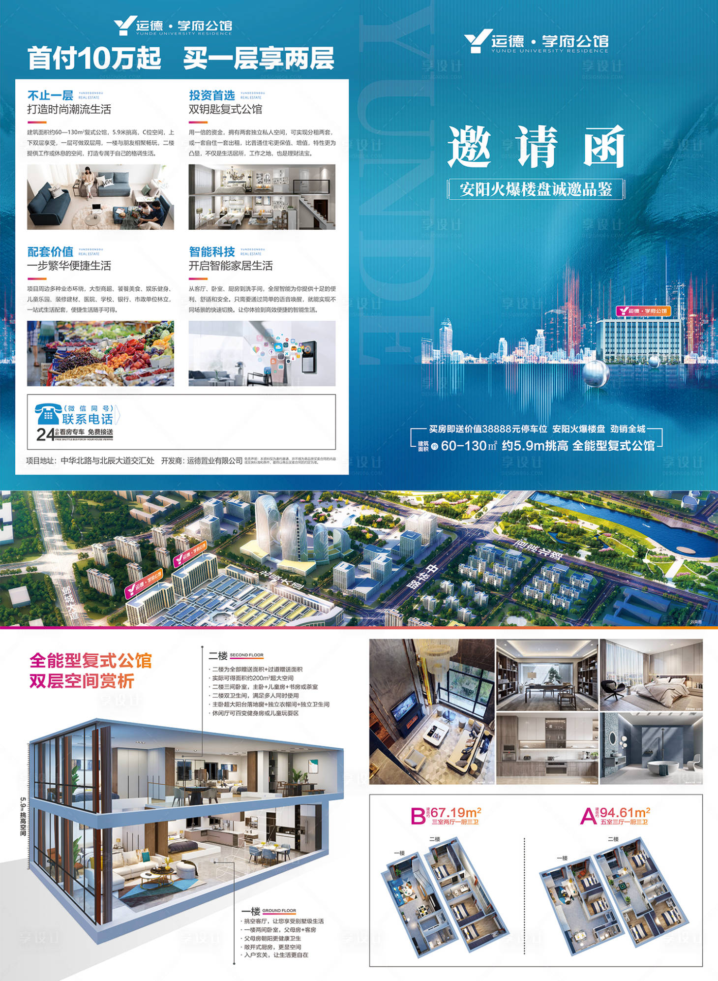 源文件下載【享設計】搜索編號：99160009339249249【復式DM單】
