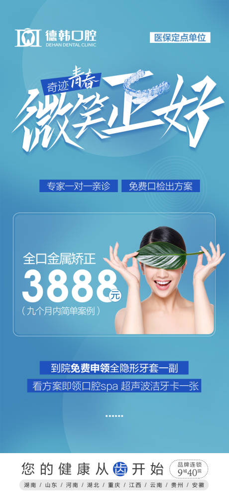 源文件下载【微笑正好】编号：91200009556673448